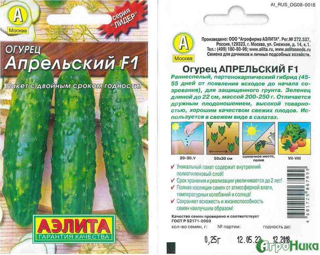 concombres-pour-la-région-de-rostov-des-semences