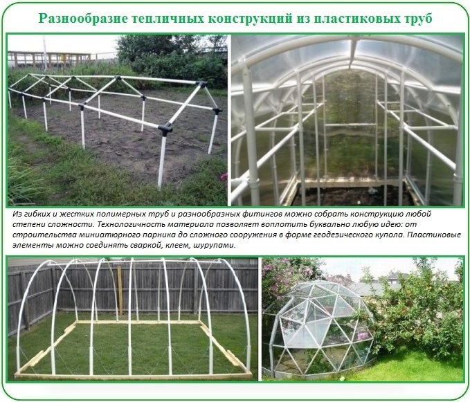 tepl_is_plast_trub_svoimirukami1
