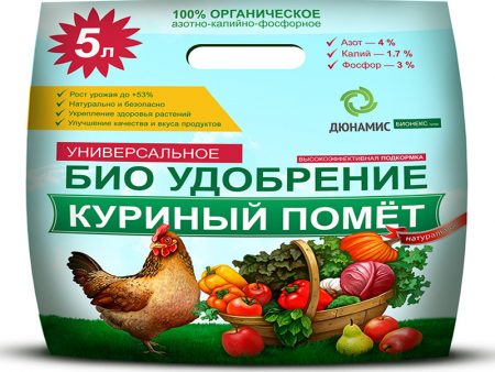 Fumier de poulet pour les concombres