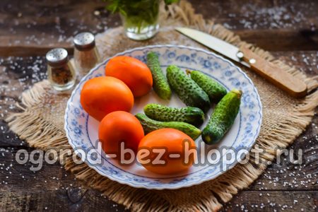 Краставици с домати