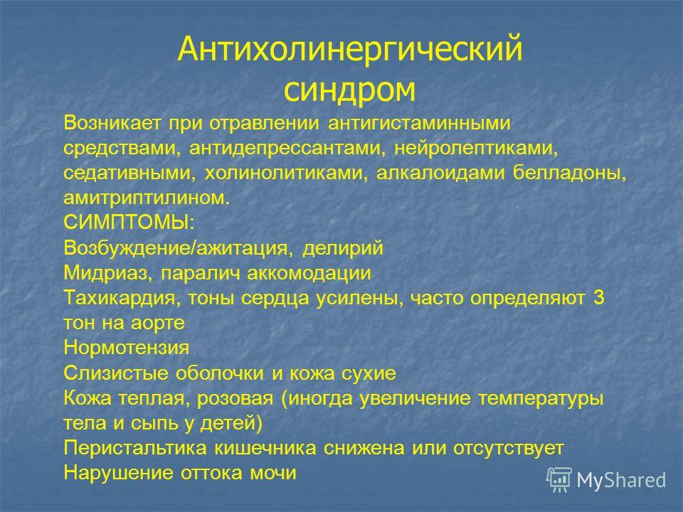 Anticholinerges Syndrom