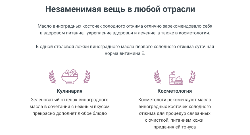 Application en cuisine et en cosmétologie