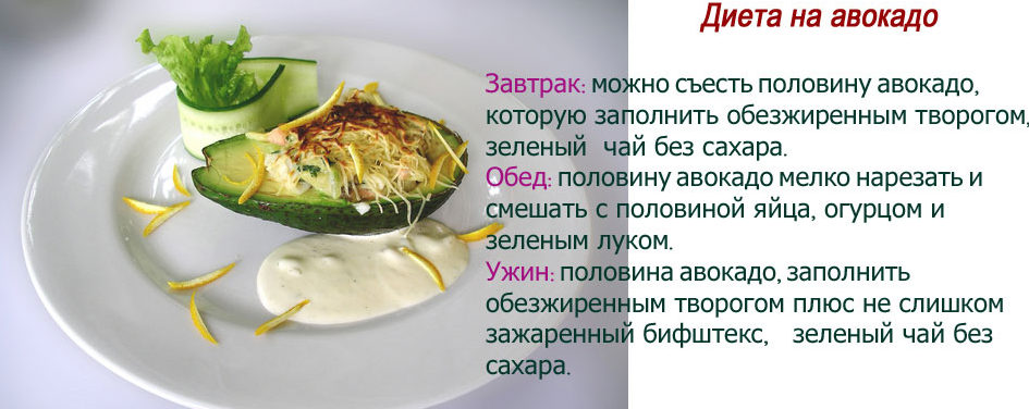 Avocado-Diätrezept zum Abnehmen