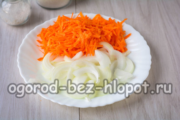 нарежете лука, настържете морковите